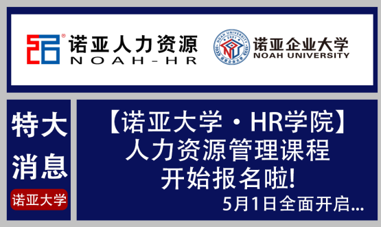 人力資源管理師培訓(xùn)課：你的5年HR工作經(jīng)驗(yàn)，比不上她的一張證書...