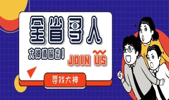 “大神”請留步，諾招聘在找你！推薦年薪6-35w工作的那種！