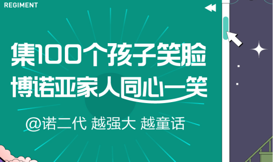@諾亞人﹠諾二代：越強大，越童話！