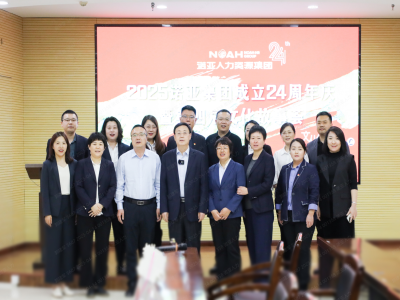 諾亞24慶生｜董事長講述進擊之路，展望璀璨征程